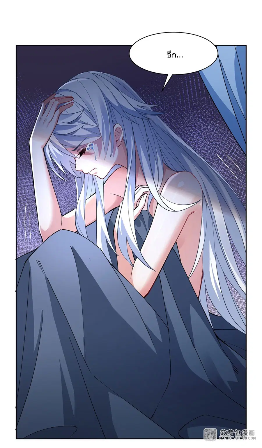My Female Disciples are all Future Masters of the Heavens ตอนที่ 40 หน้า 42