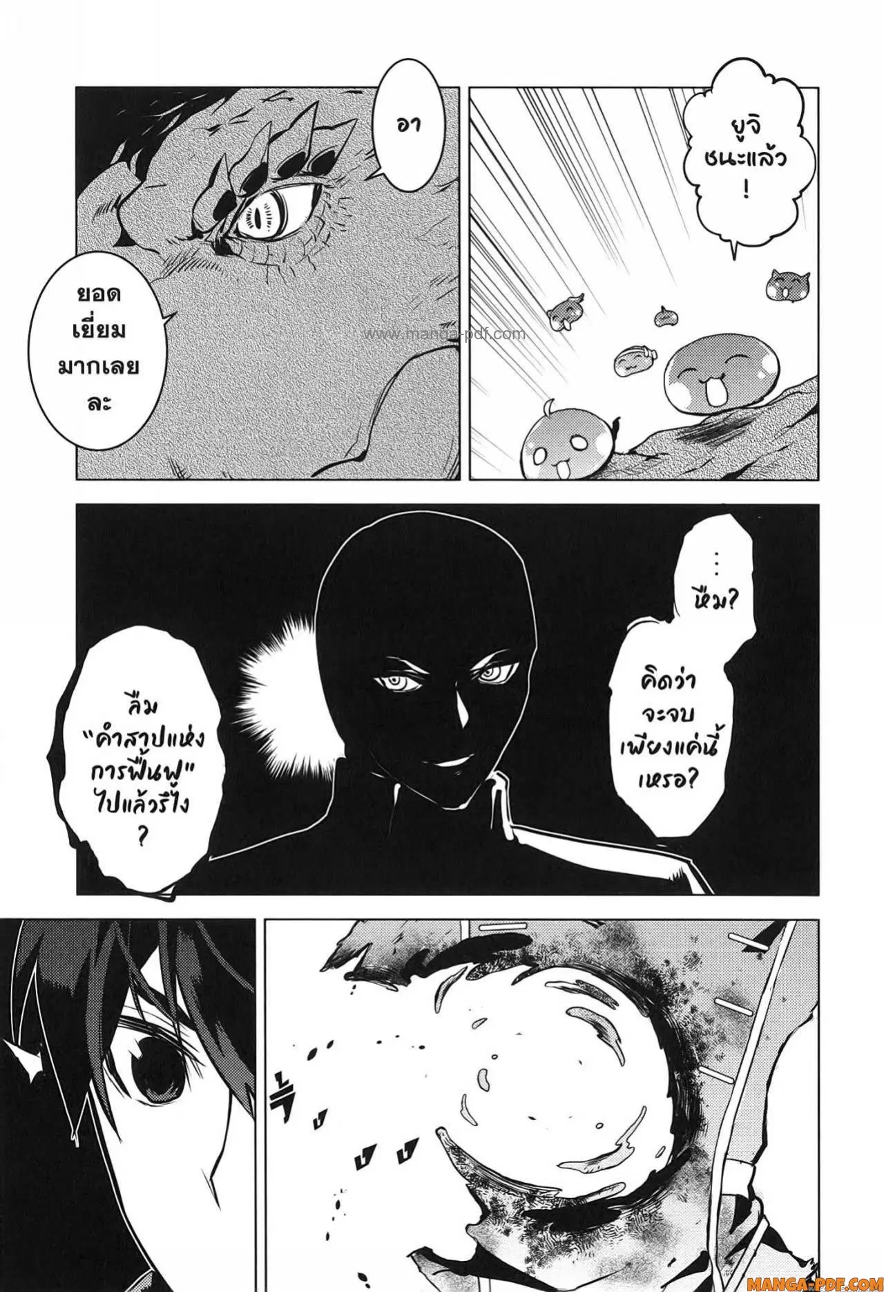 Tensei Kenja no Isekai Life ตอนที่ 72 หน้า 37