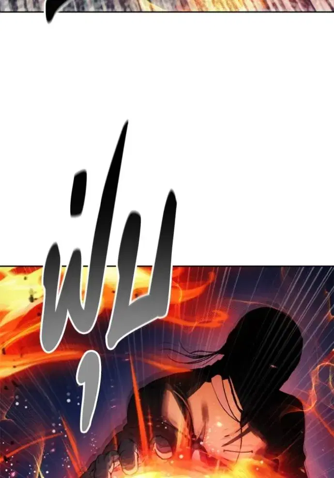 How to Live as a Villain ตอนที่ 147 หน้า 8