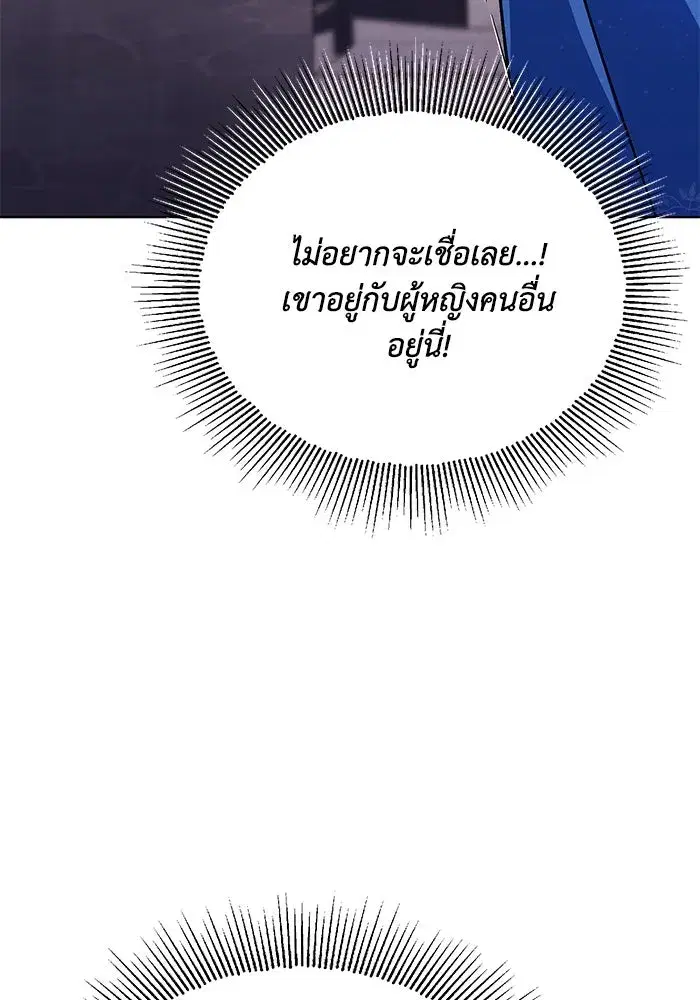 The Lazy Lord Masters the Sword ตอนที่ 120 หน้า 68