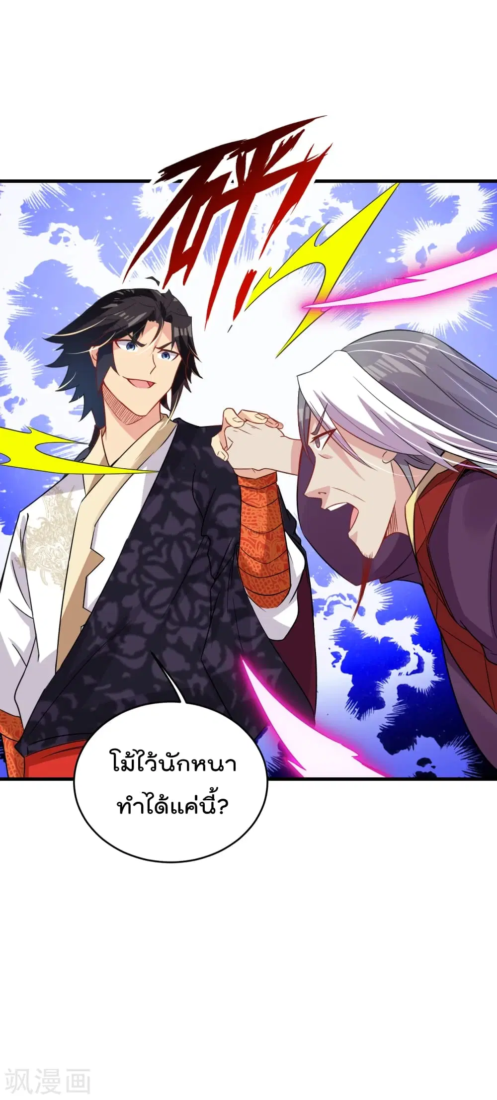 Rebirth God of War ตอนที่ 179 หน้า 13