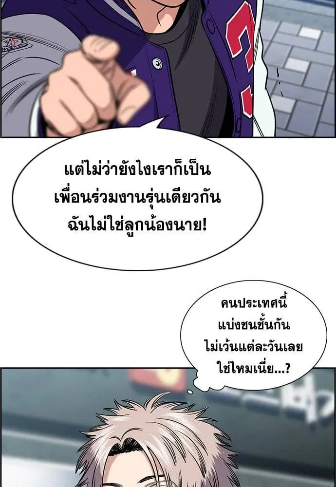 True Education ตอนที่ 159 หน้า 95