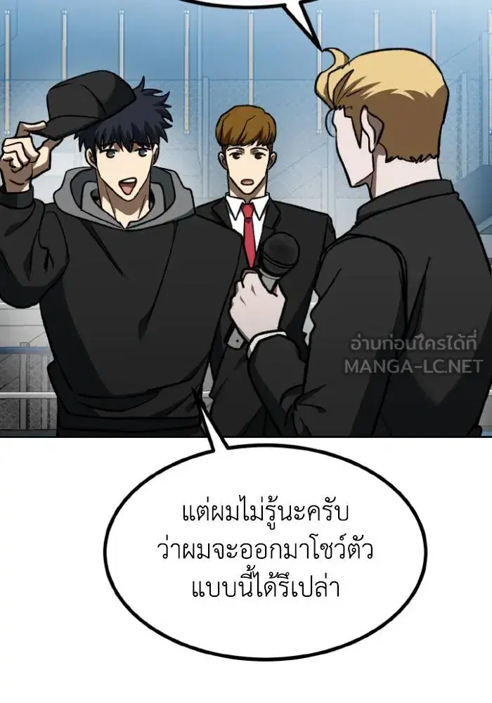 King of the Octagon ตอนที่ 110 หน้า 63