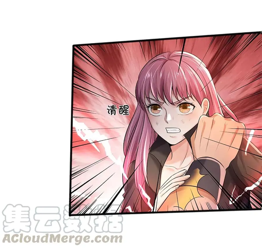 I’m the Great Immortal ตอนที่ 326 หน้า 12