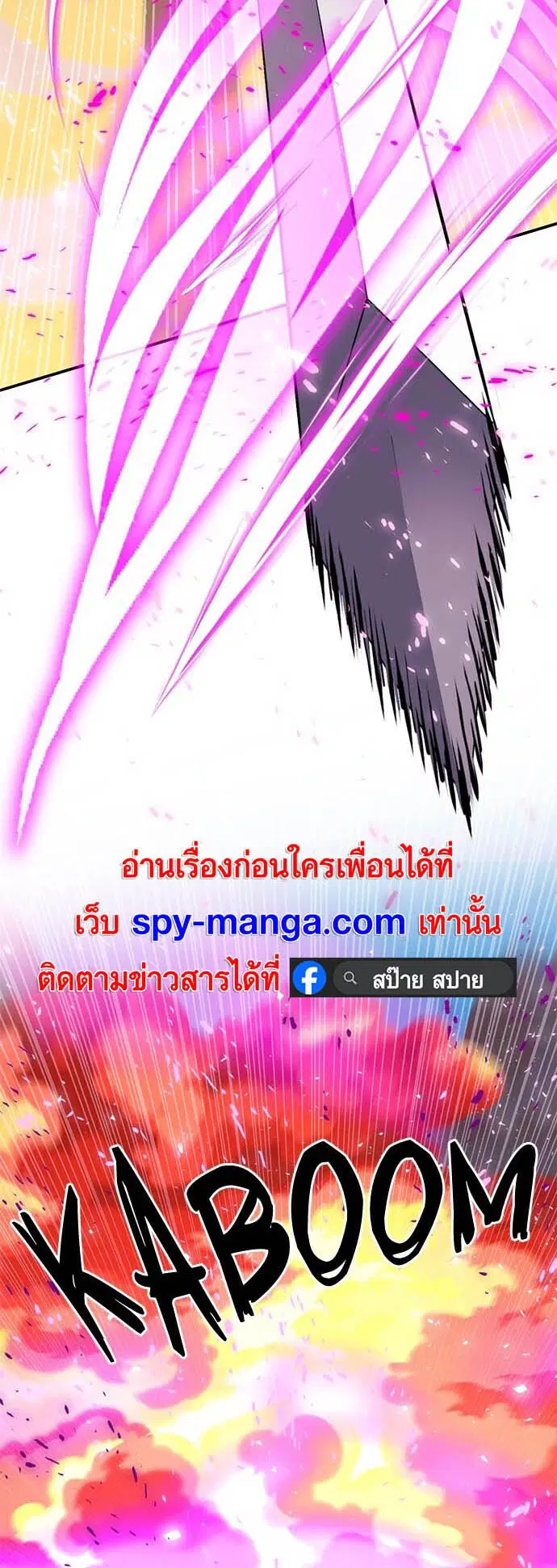 The Druid of Seoul Station ตอนที่ 126 หน้า 10