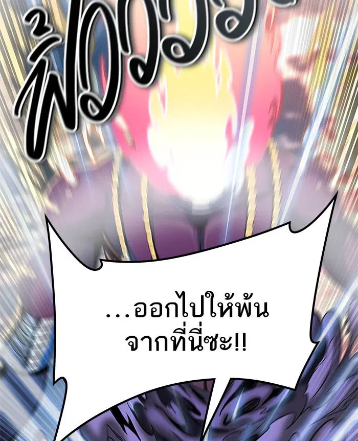 Tower of God ตอนที่ 527 หน้า 86