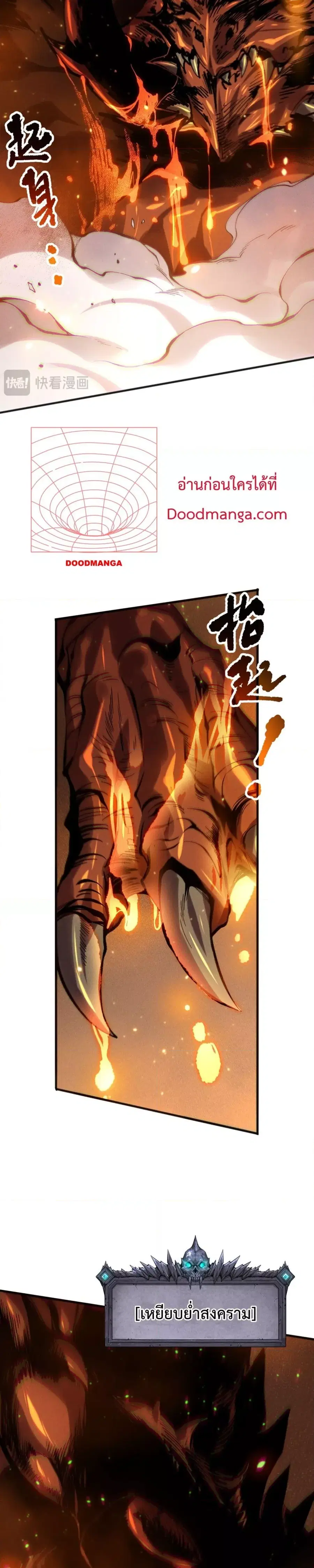 Necromancer King of The Scourge ตอนที่ 129 หน้า 5
