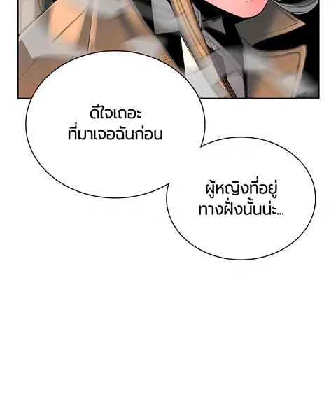 Jungle Juice ตอนที่ 56 หน้า 44