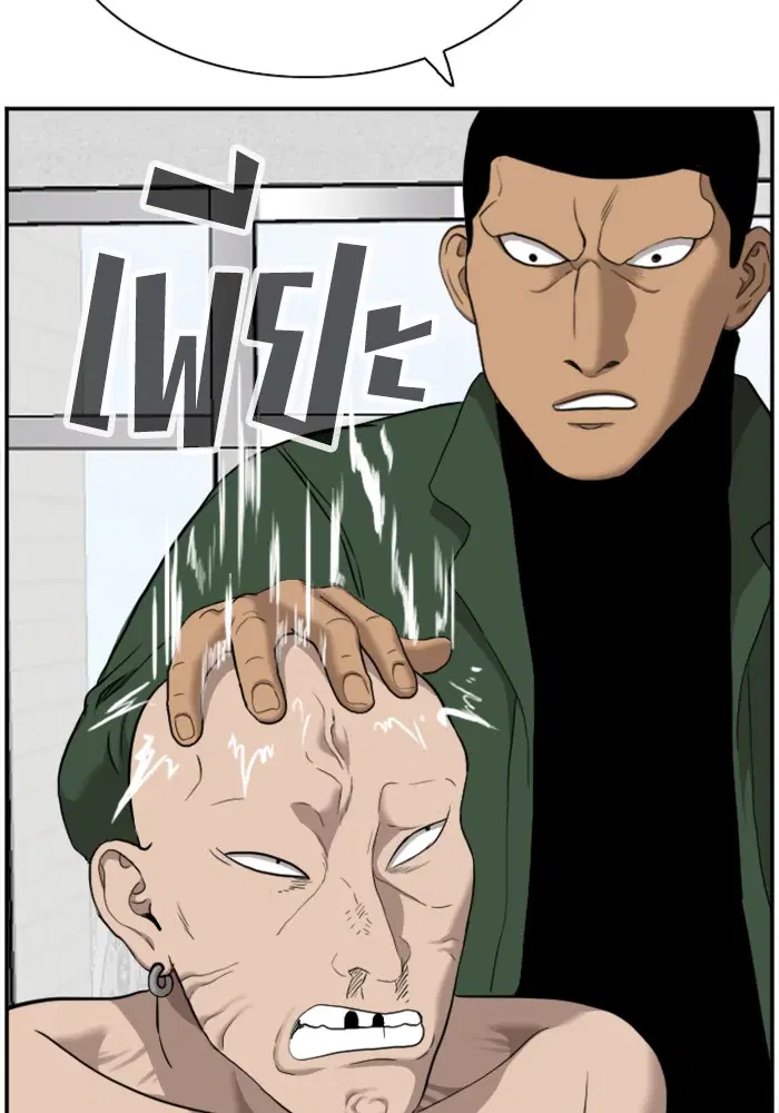 Bad Guy ตอนที่ 38 หน้า 119