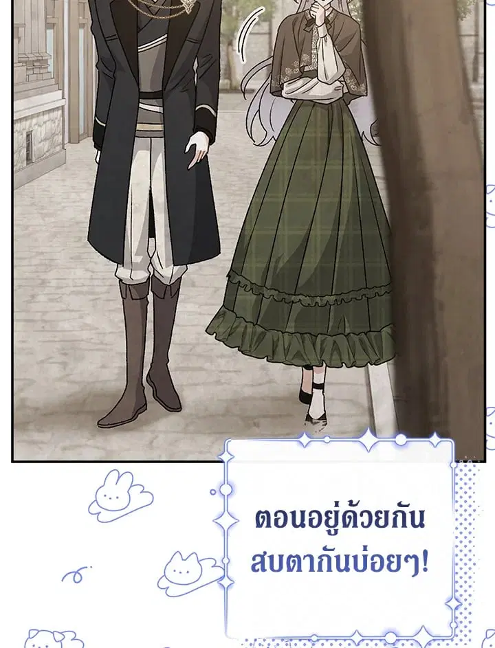 The Villain’s Match Is Too Perfect – คู่ดูตัวของนางร้ายเพอร์เฟกต์เกินไป ตอนที่ 36 หน้า 61