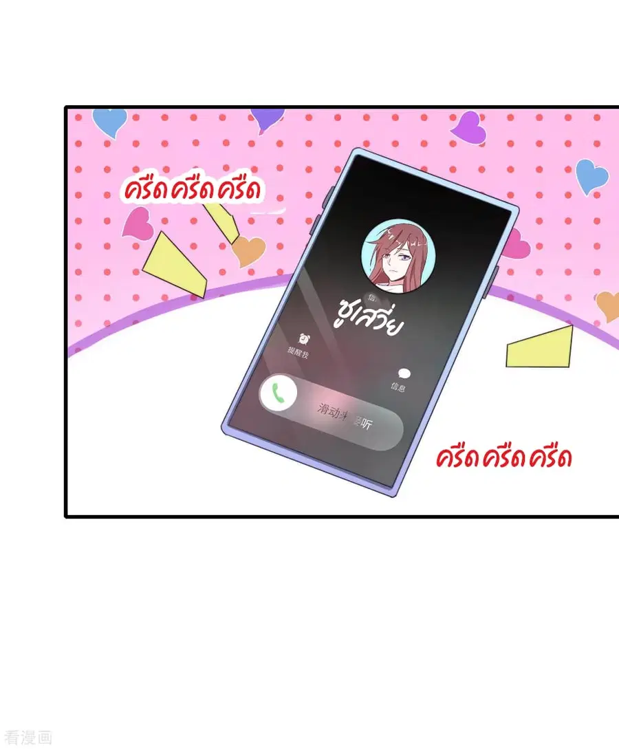 I am The Richest in The World ตอนที่ 173 หน้า 30