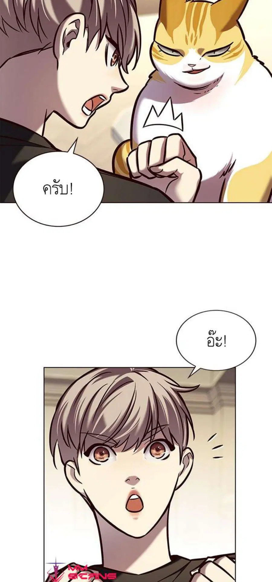 Eleceed ตอนที่ 218 หน้า 63