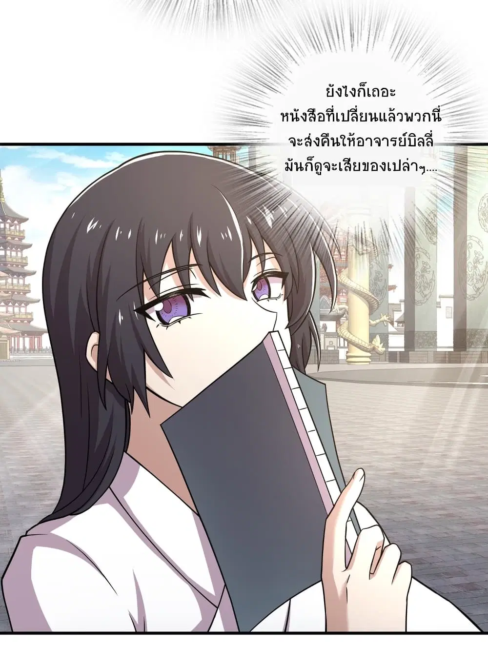 The Martial Emperor’s Life After Seclusion ตอนที่ 6 หน้า 35