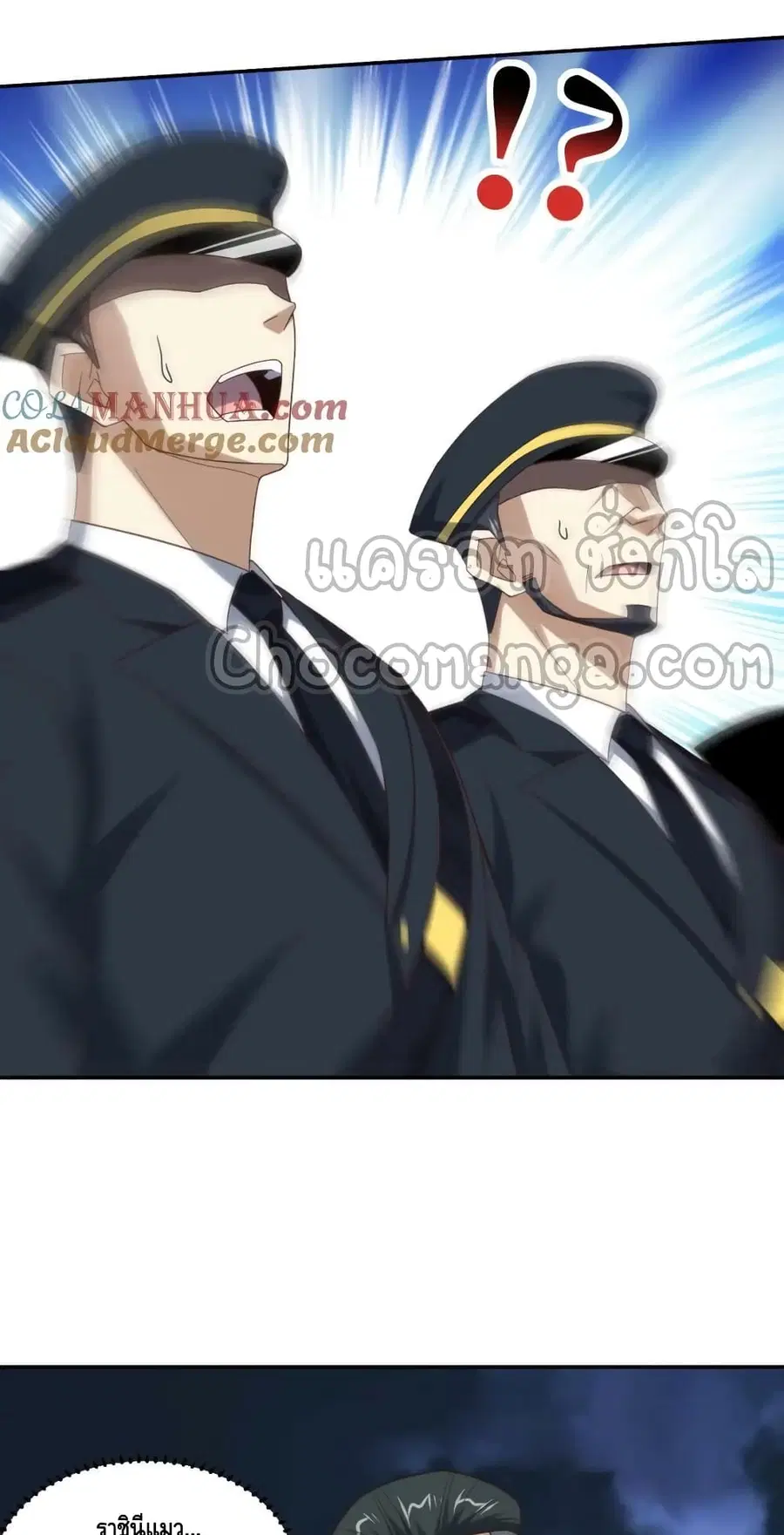 High Energy Strikes ตอนที่ 268 หน้า 9