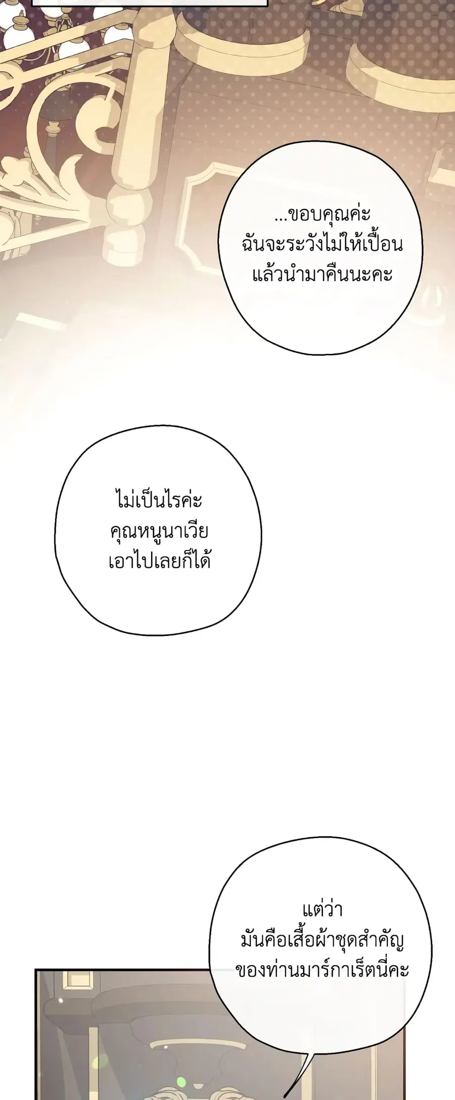 Can We Become a Family? ตอนที่ 63 หน้า 10