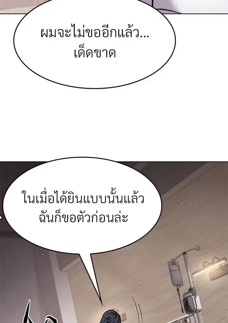 Eleceed ตอนที่ 362 หน้า 108