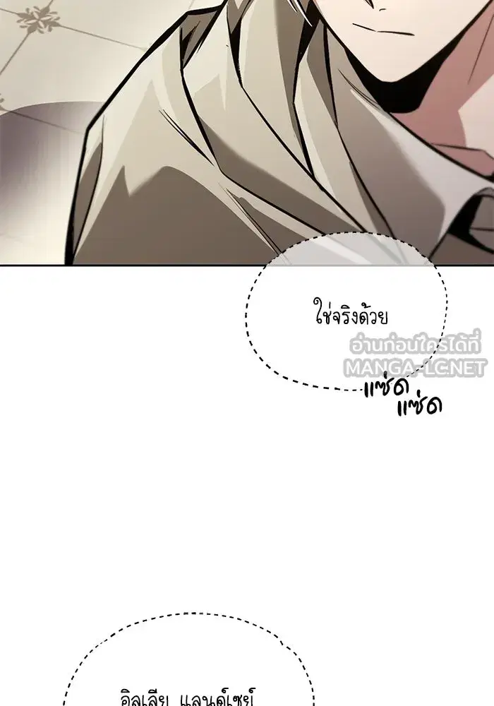 The Lazy Lord Masters the Sword ตอนที่ 91 หน้า 48