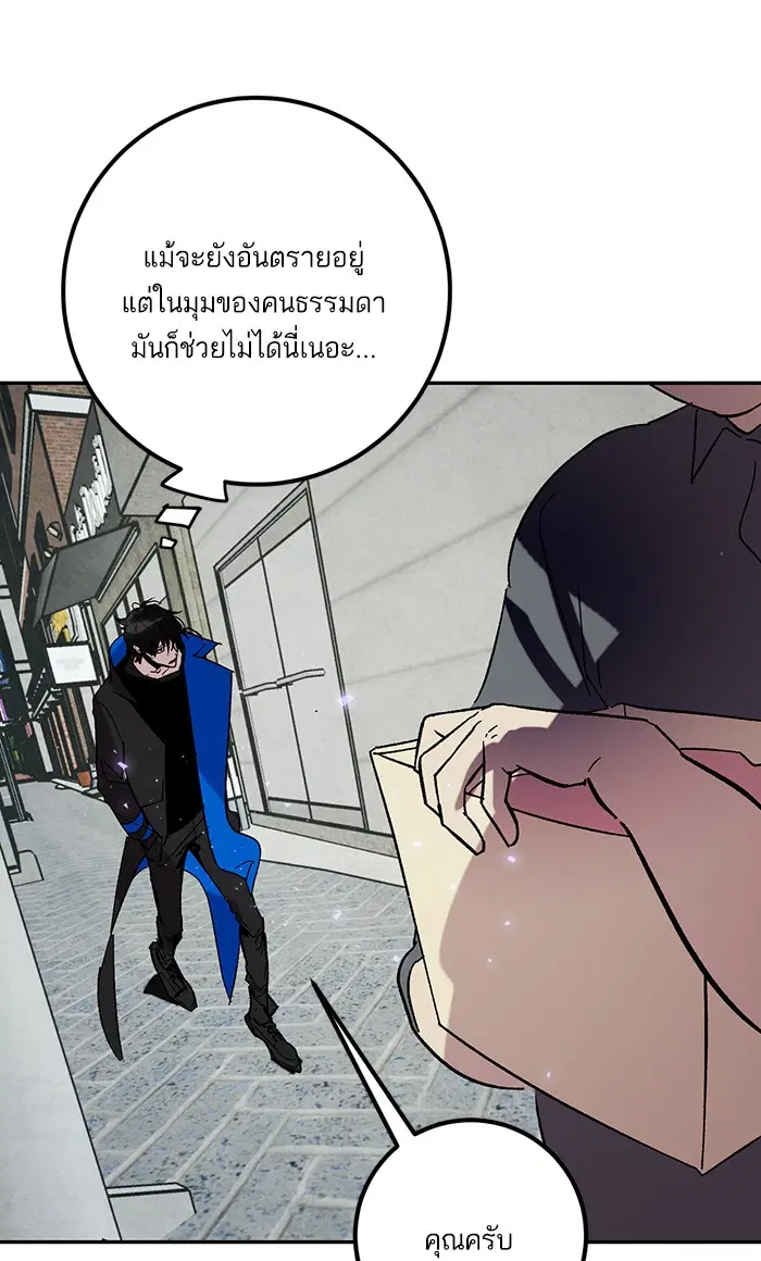 Return to Player ตอนที่ 45 หน้า 74