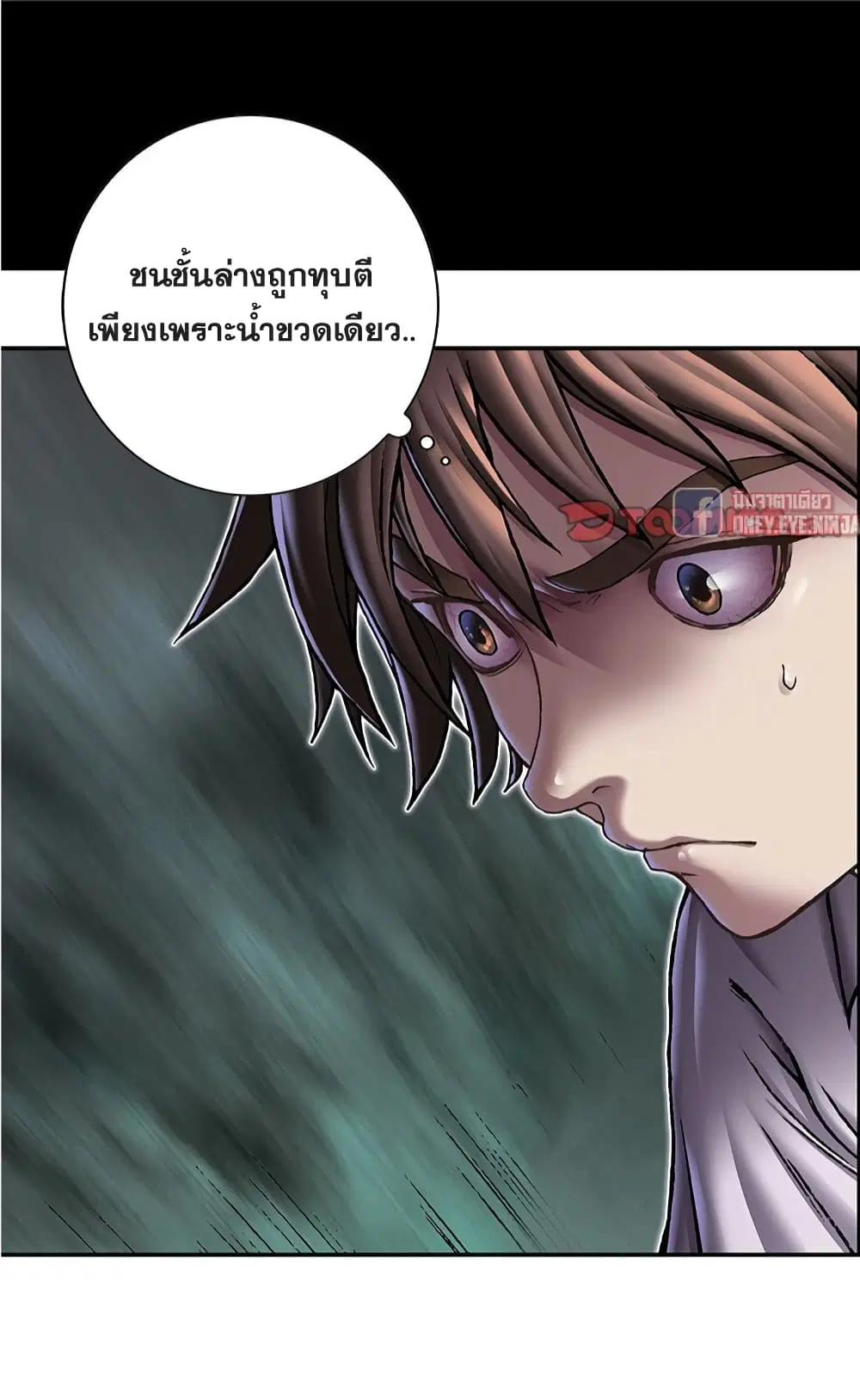 Leviathan ตอนที่ 113 หน้า 21