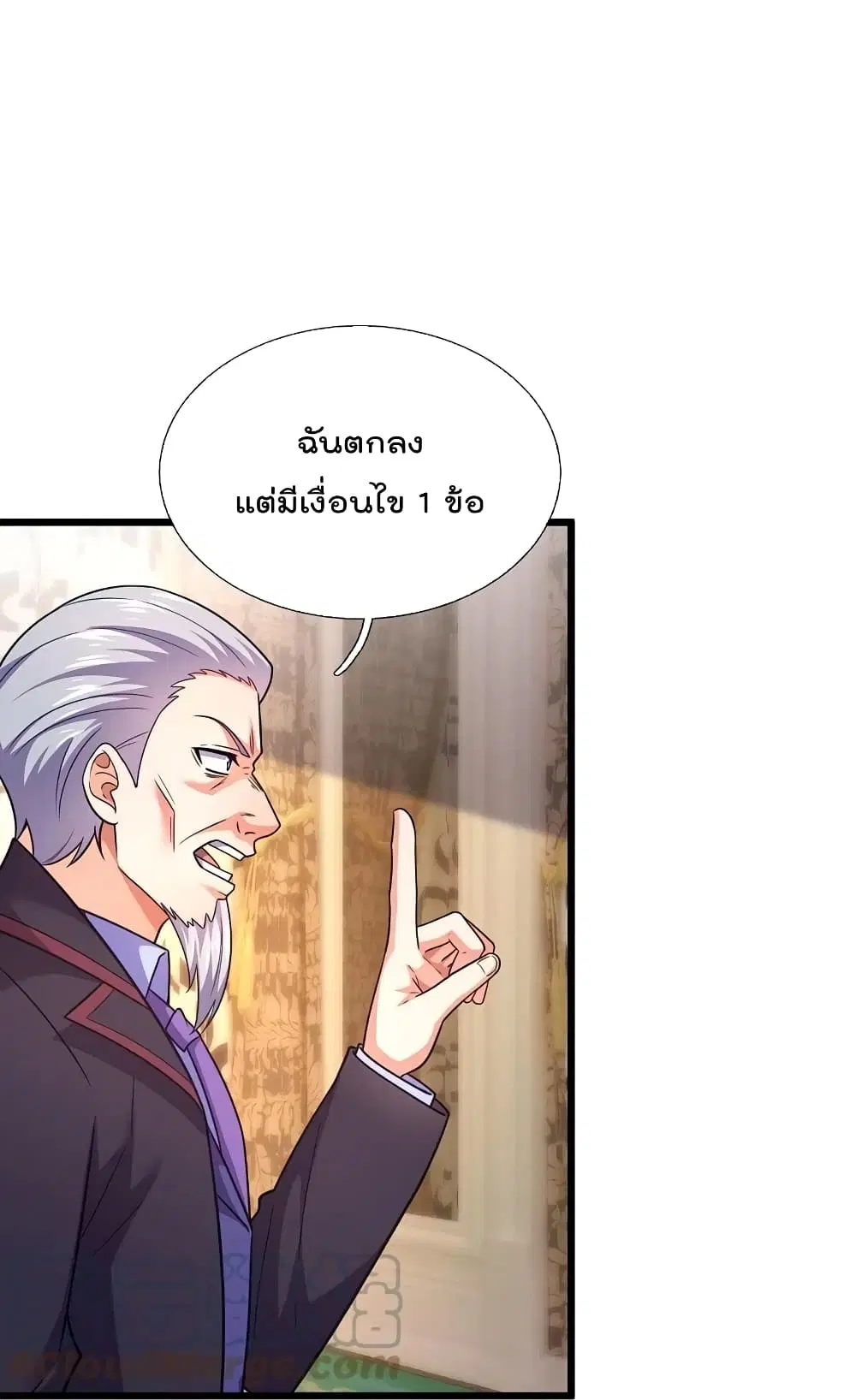 The Legend God of War in The City ตอนที่ 211 หน้า 7