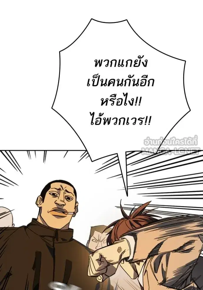 Study Group ตอนที่ 267 หน้า 124