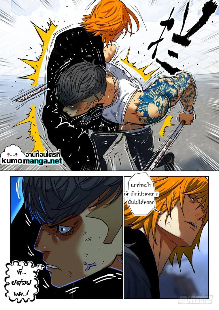 Private Hero ตอนที่ 153 หน้า 11