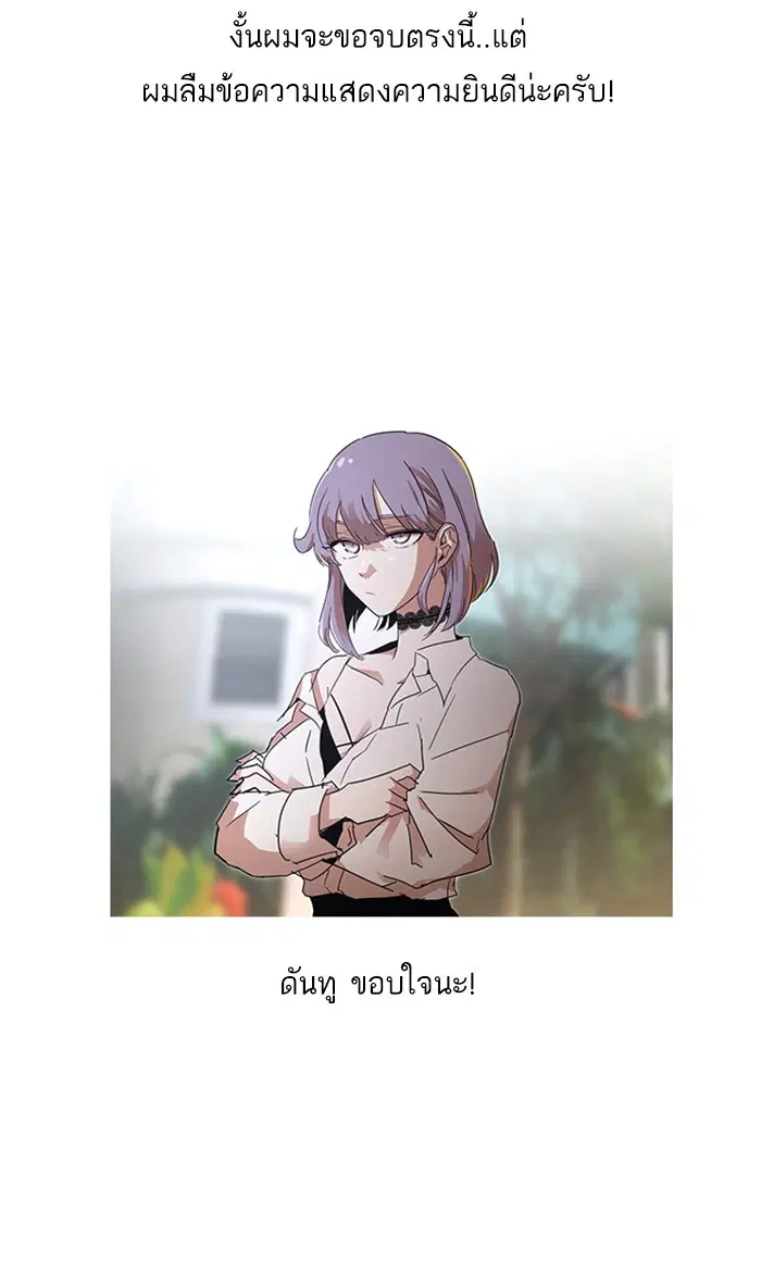 Random Chat ตอนที่ 100 หน้า 26