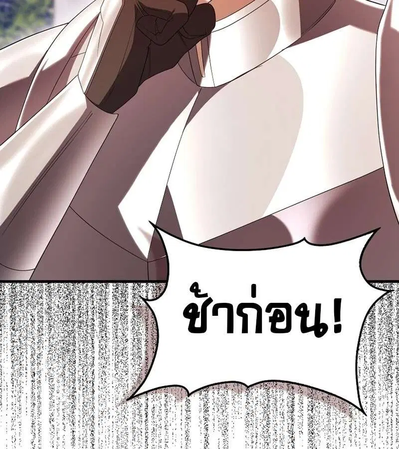 Mightiest Melee Magician สุดยอดจอมเวทย์สายประชิด ตอนที่ 55 หน้า 148