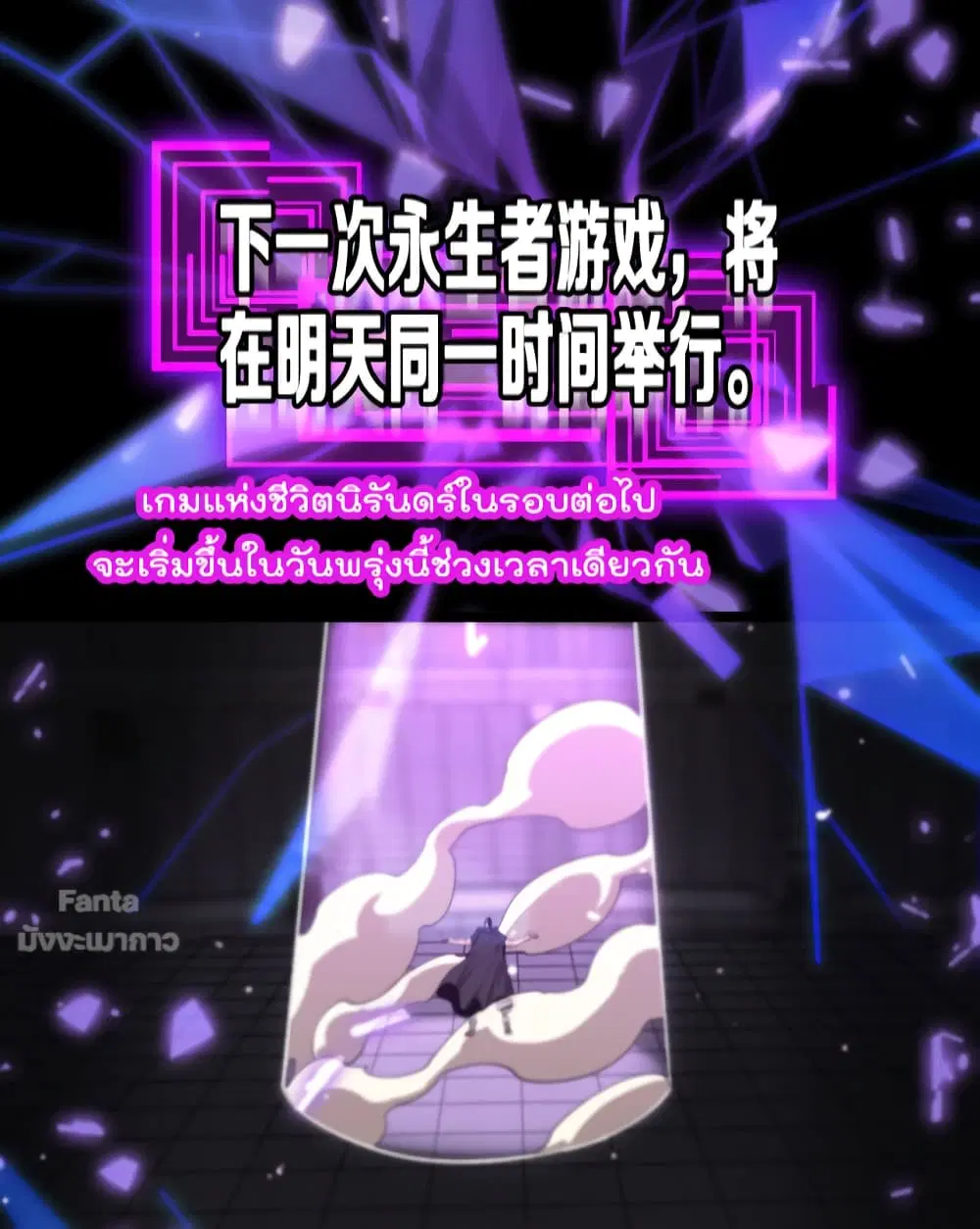 World’s Apocalypse Online ตอนที่ 139 หน้า 28