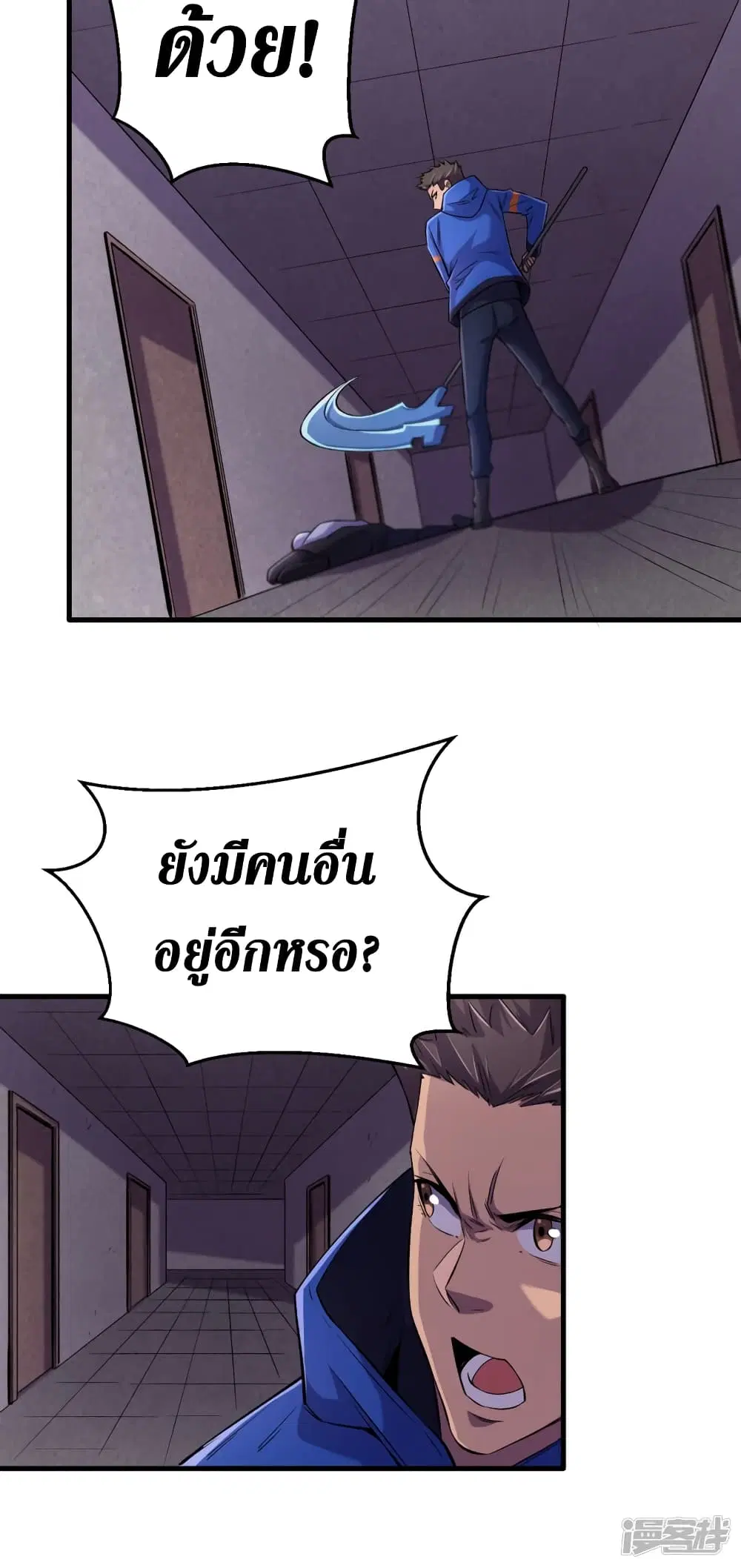 The Last Hero ตอนที่ 57 หน้า 22