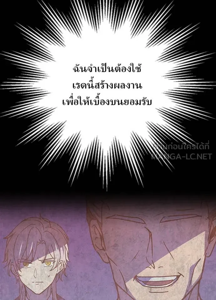 Hidden Class Gravity User เป้าหมายครั้งที่ 2 ต้องเป็นสุดยอดผู้แข็งแกร่งด้วยคลาสลับ ตอนที่ 59 หน้า 8