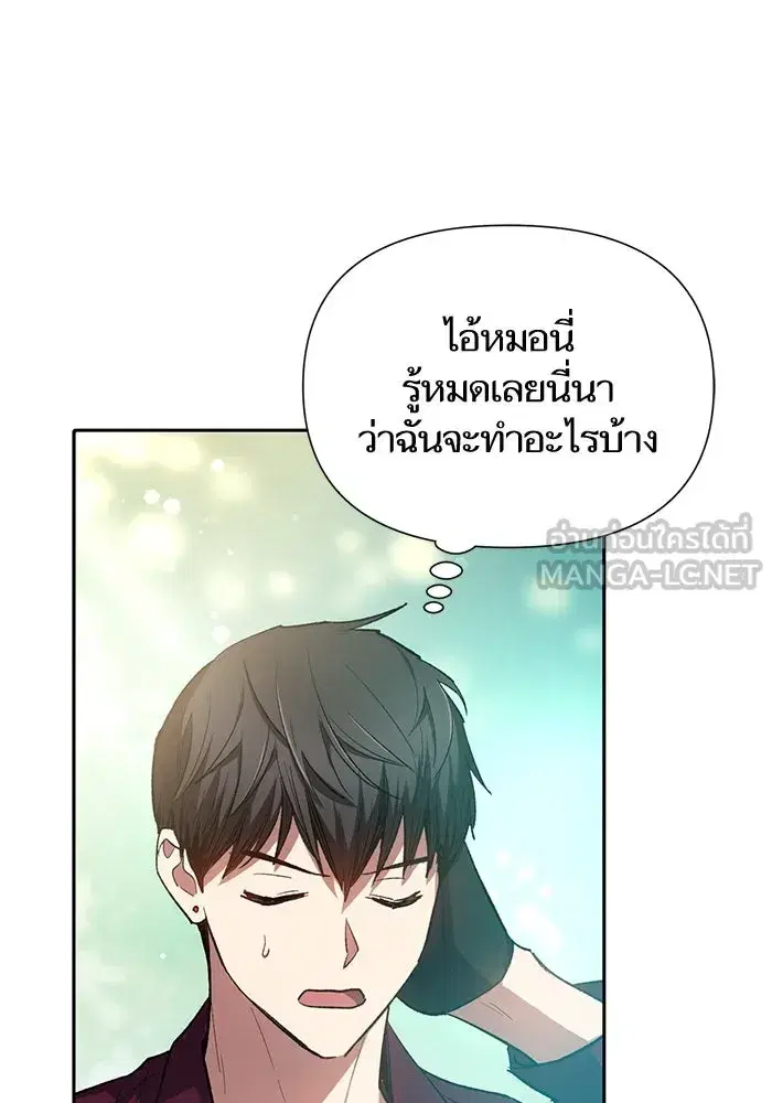 The S-Classes That I Raised (My S-Class Hunters) ตอนที่ 79 หน้า 42