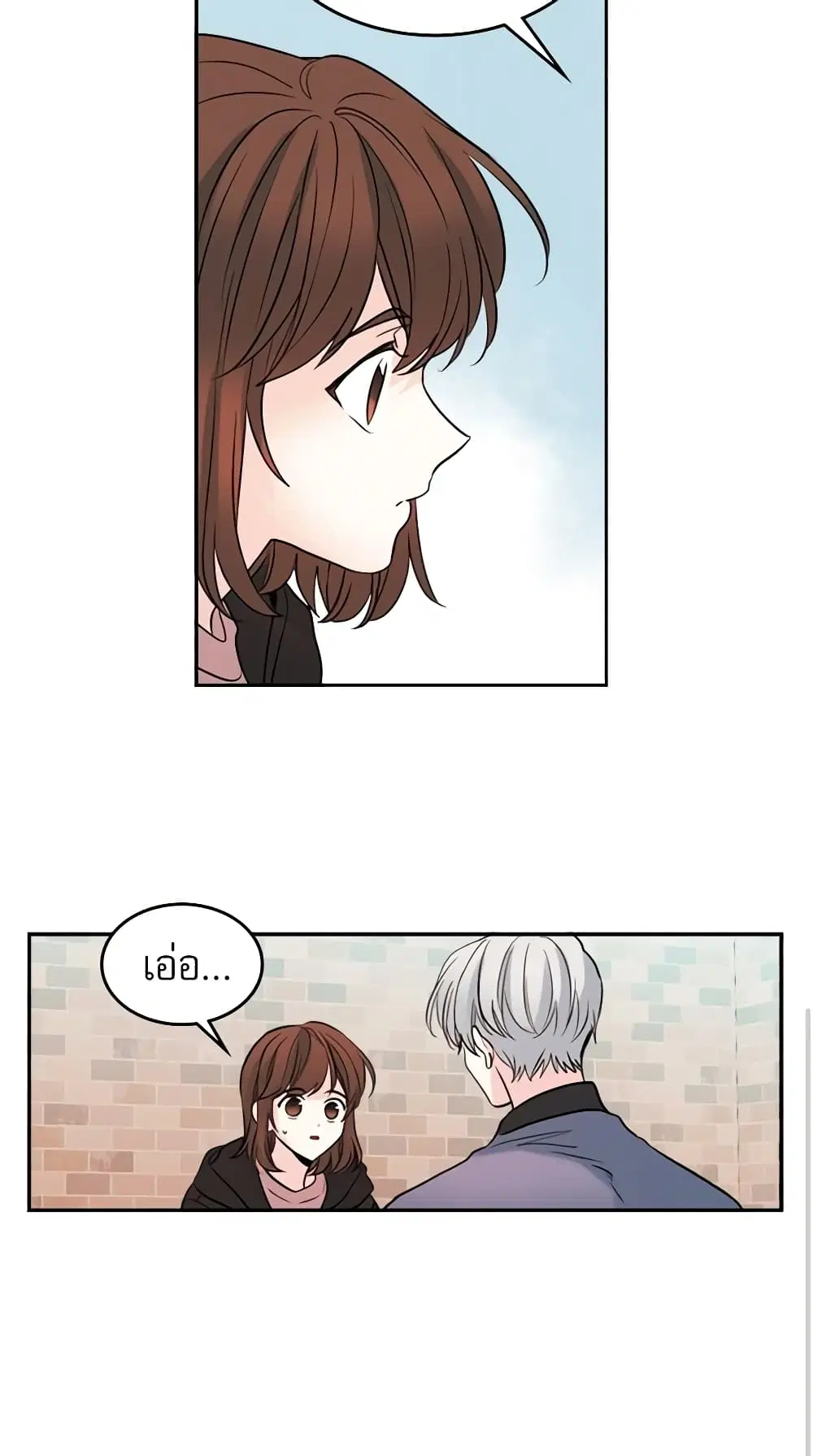 My Life as an Internet Novel ตอนที่ 21 หน้า 19