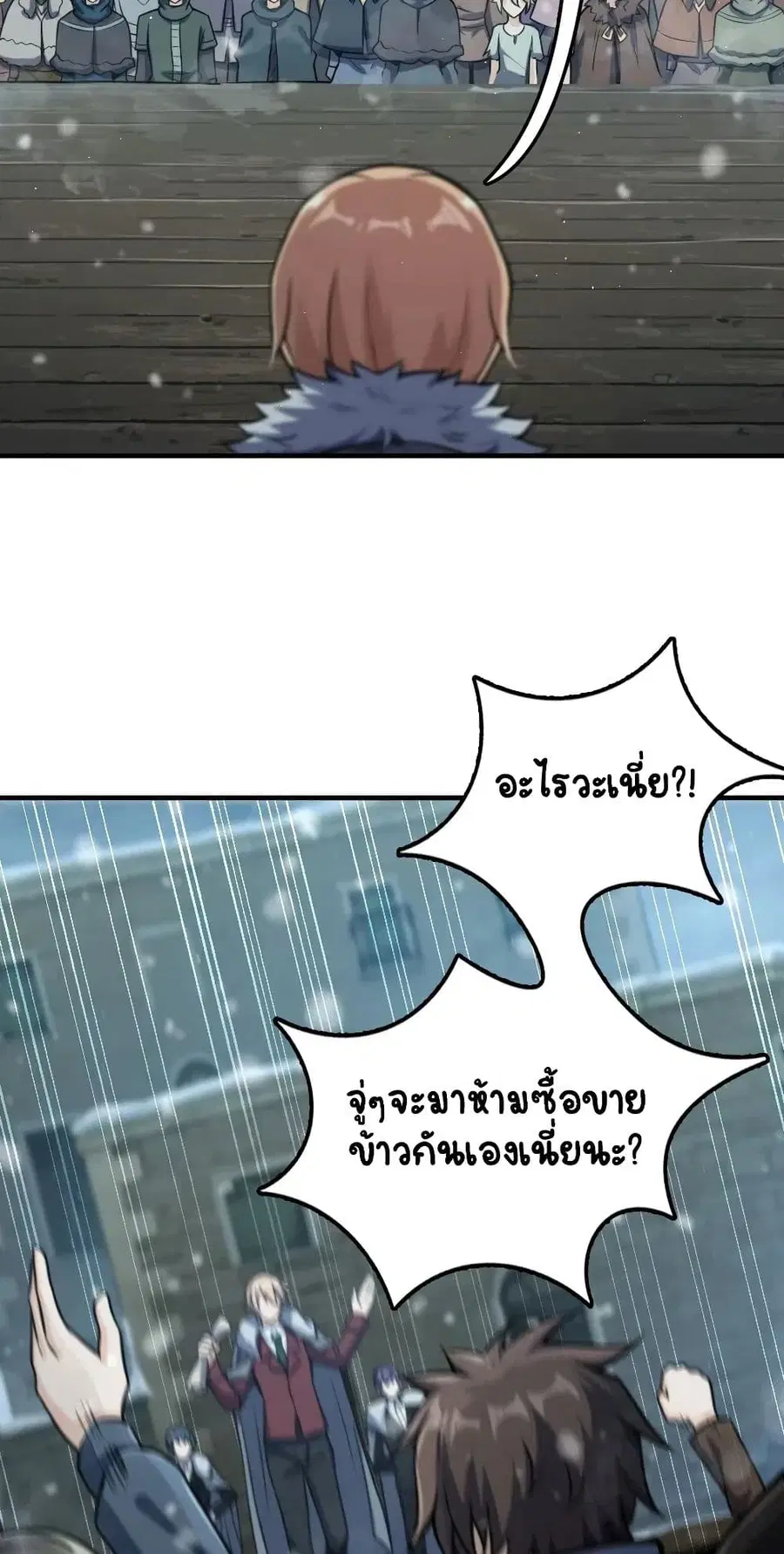 Release That Witch ตอนที่ 275 หน้า 4