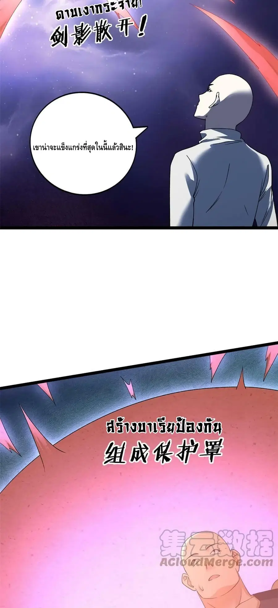 I Have 999 Skills ตอนที่ 166 หน้า 28