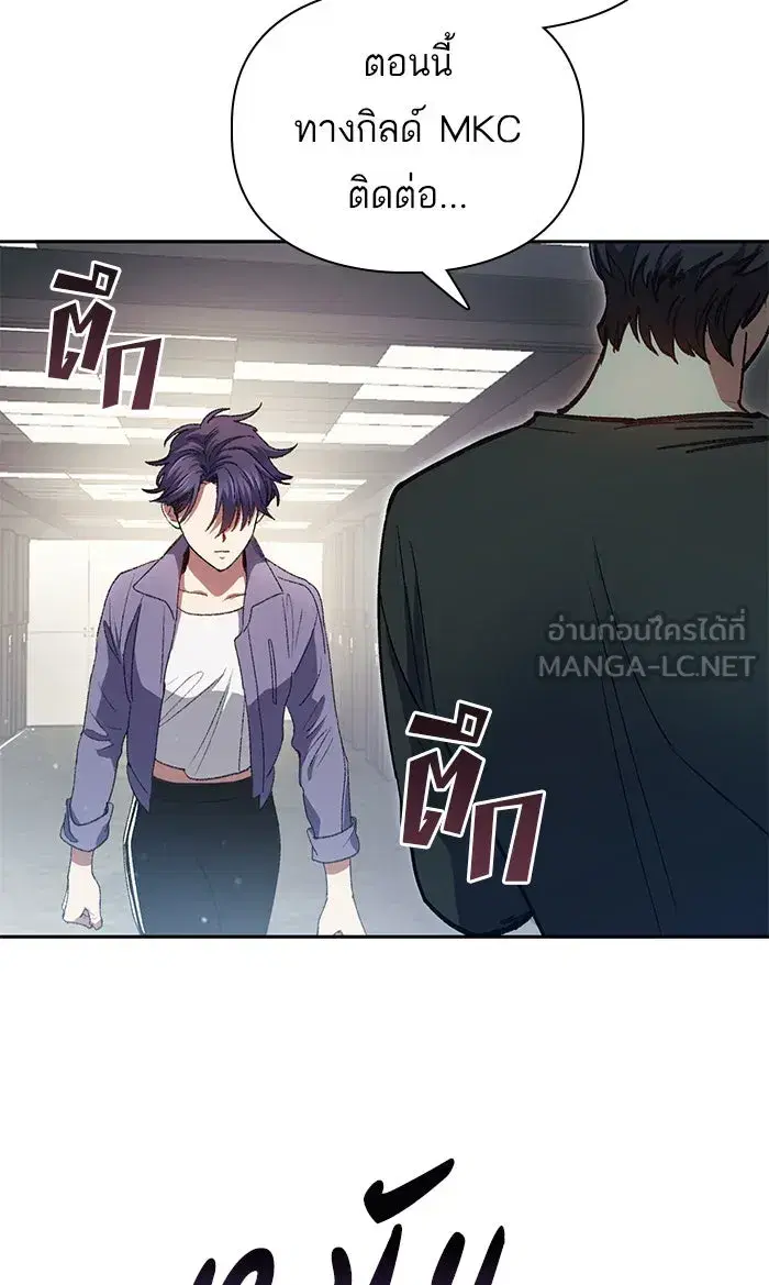 The S-Classes That I Raised (My S-Class Hunters) ตอนที่ 37 หน้า 48