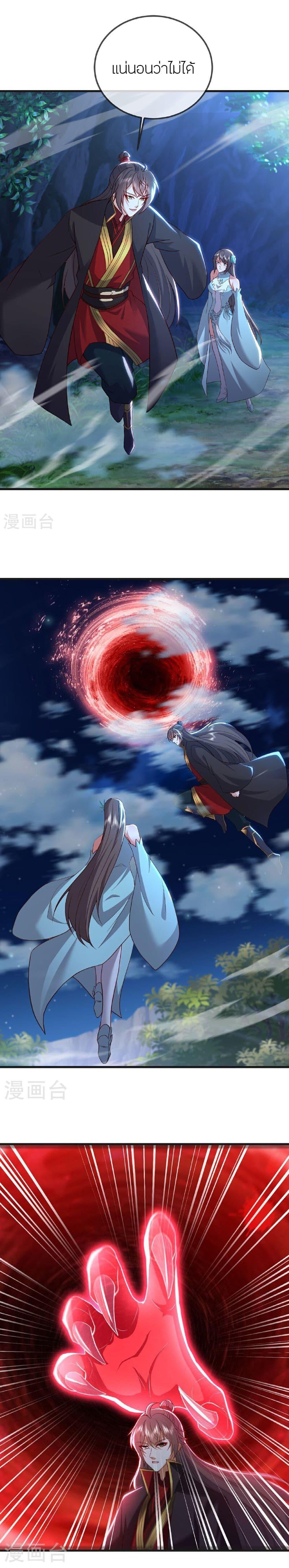 Banished Disciple’s Counterattack ราชาอมตะผู้ถูกขับไล่ ตอนที่ 513 หน้า 9