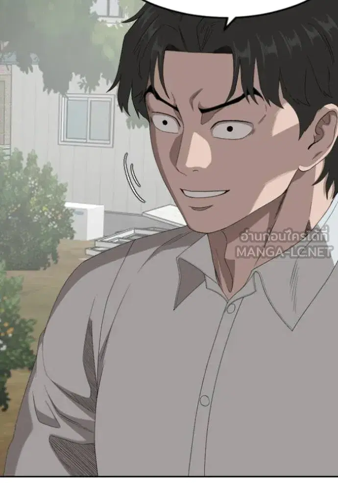 Bad Guy ตอนที่ 285 หน้า 50