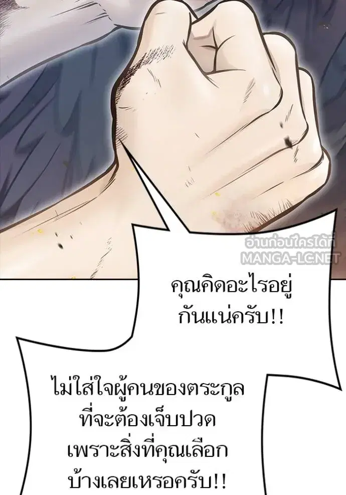 Tower of God ตอนที่ 637 หน้า 246