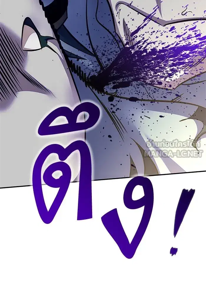 Return to Player ตอนที่ 161 หน้า 9