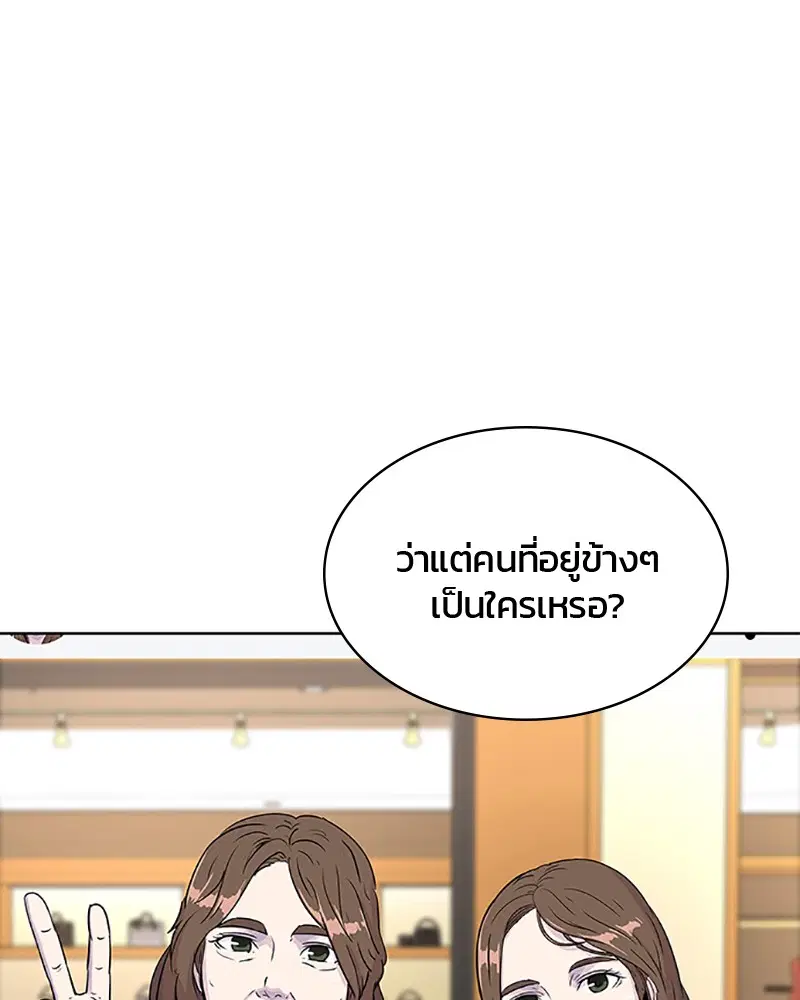Kitchen Soldier ตอนที่ 65 หน้า 58