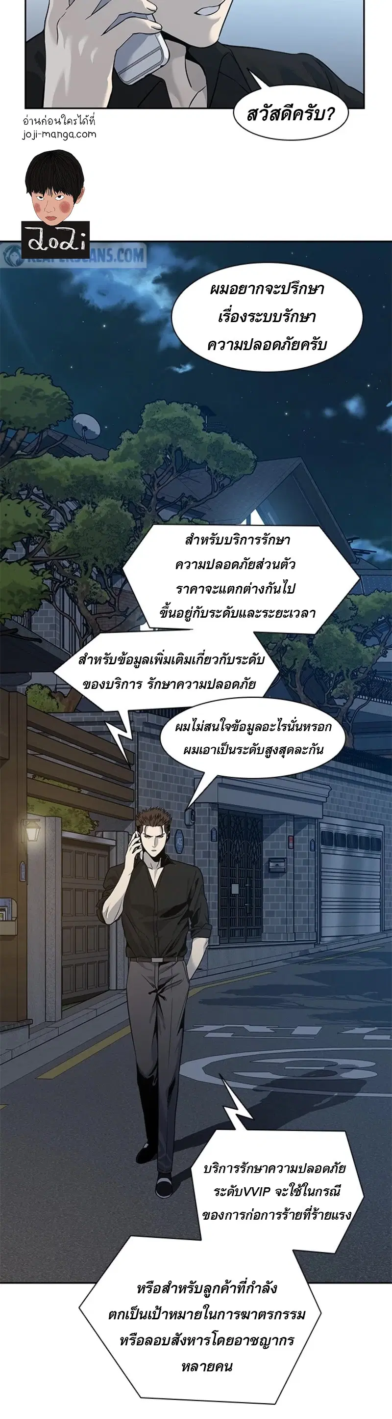 God of Blackfield ตอนที่ 44 หน้า 29