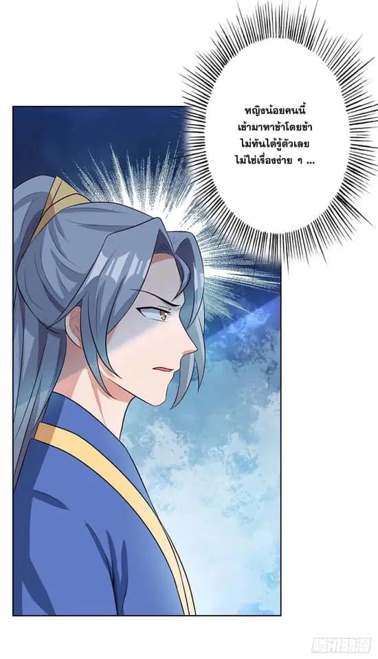 Reborn 80,000 years ตอนที่ 140 หน้า 10
