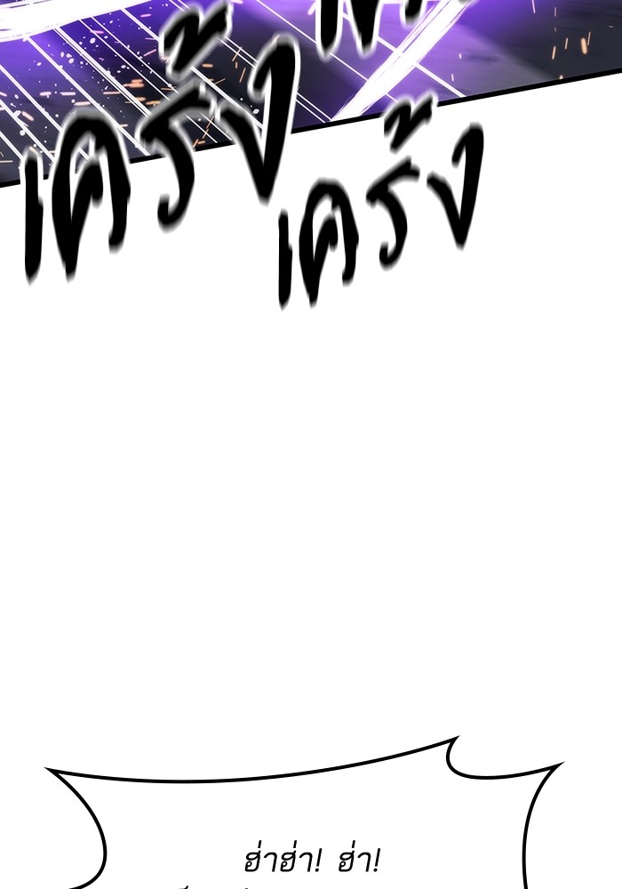 Ultra Alter แอ็กรองสตรองโคตร ตอนที่ 80 หน้า 49