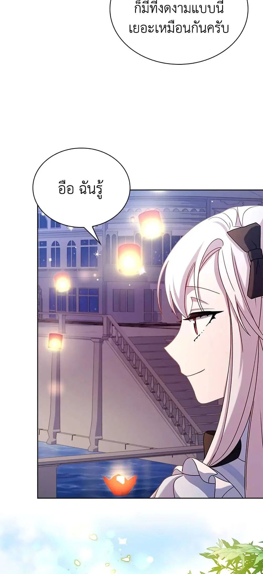 The Lady Needs a Break ตอนที่ 65 หน้า 37