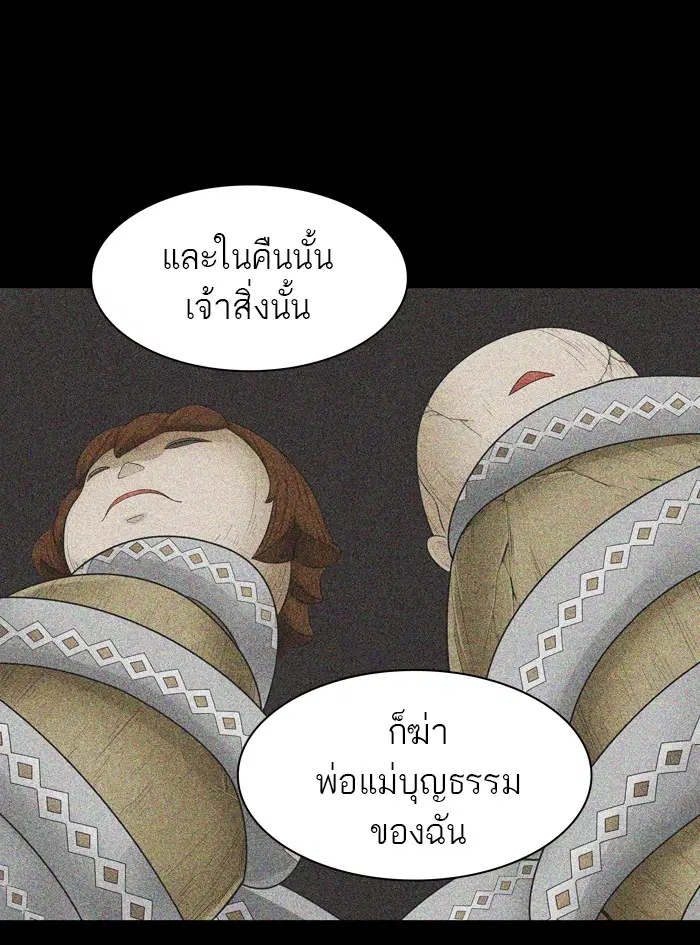 Tower of God ตอนที่ 364 หน้า 53