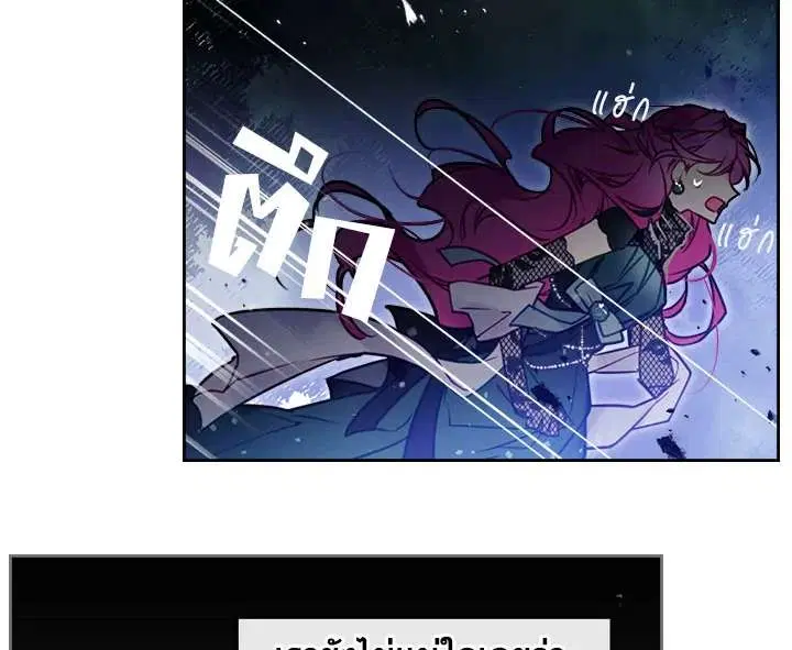 Death Is The Only Ending For The Villainess ตอนที่ 15 หน้า 80