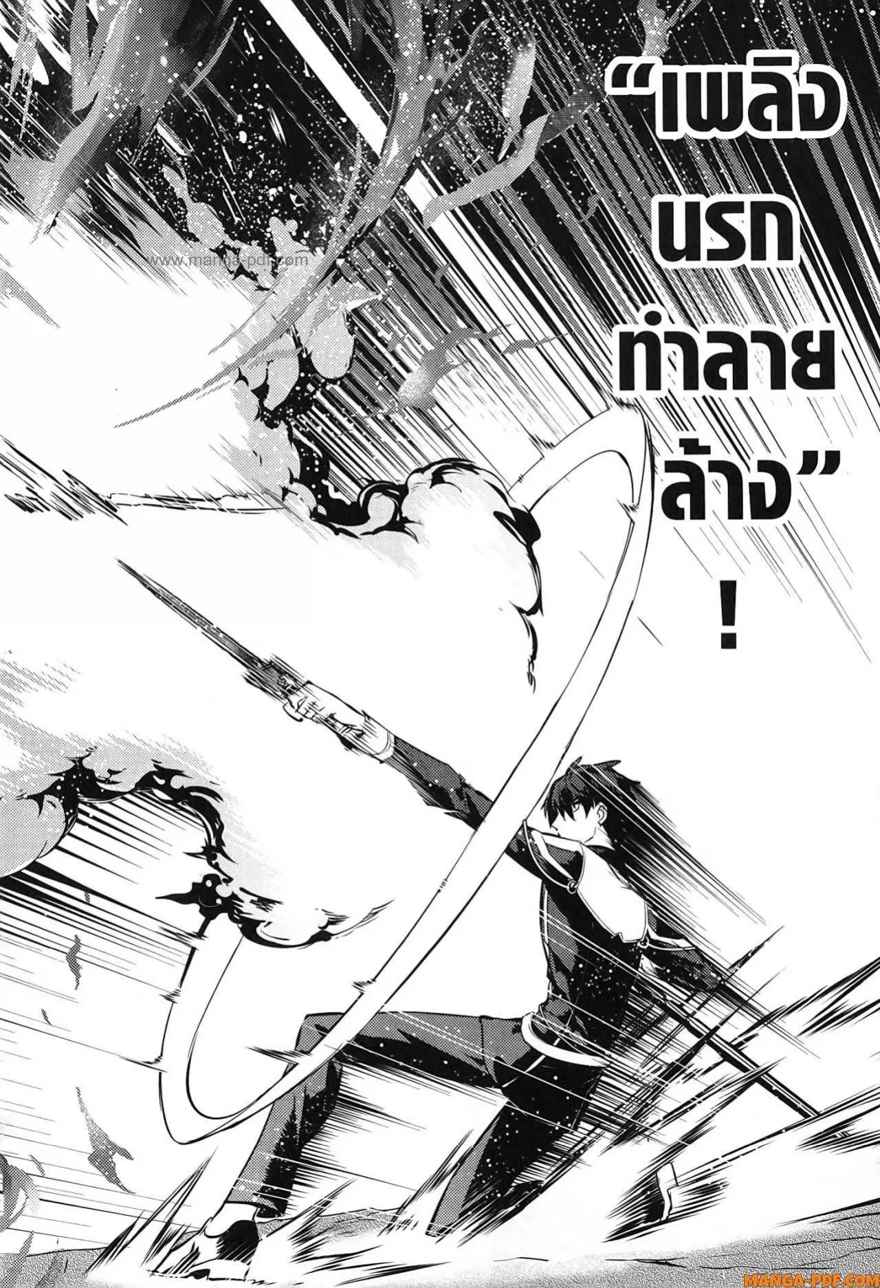 Tensei Kenja no Isekai Life ตอนที่ 72 หน้า 34