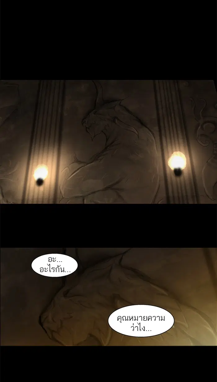 Tower of God ตอนที่ 77 หน้า 30