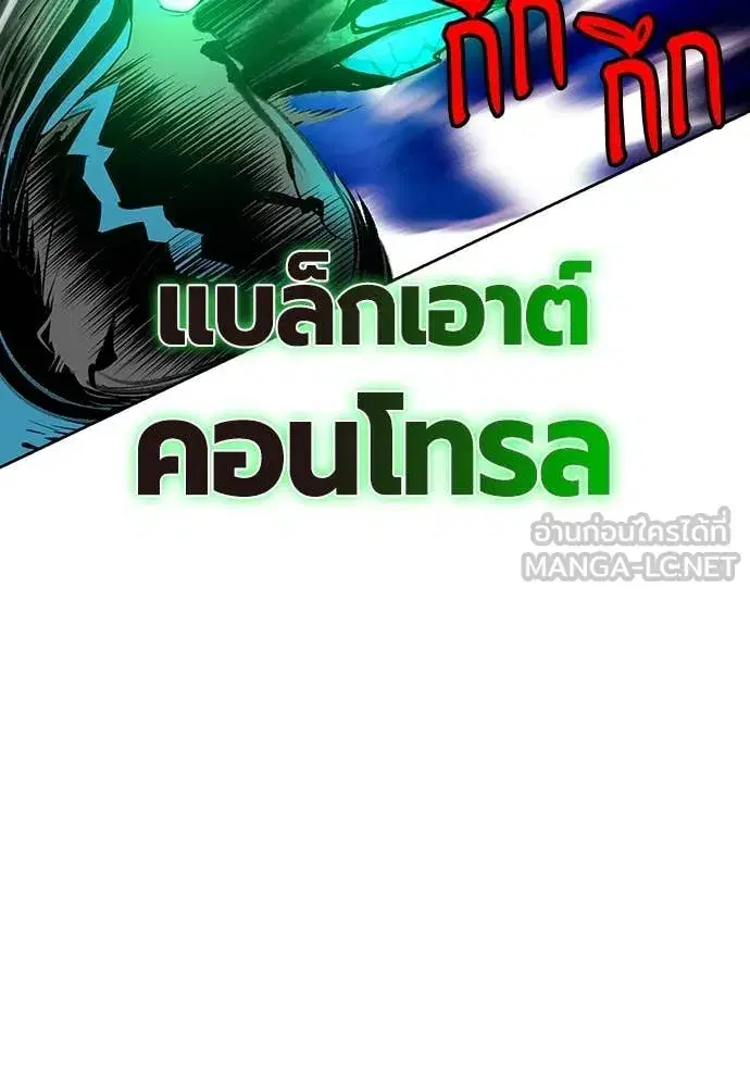 Jungle Juice ตอนที่ 159 หน้า 90